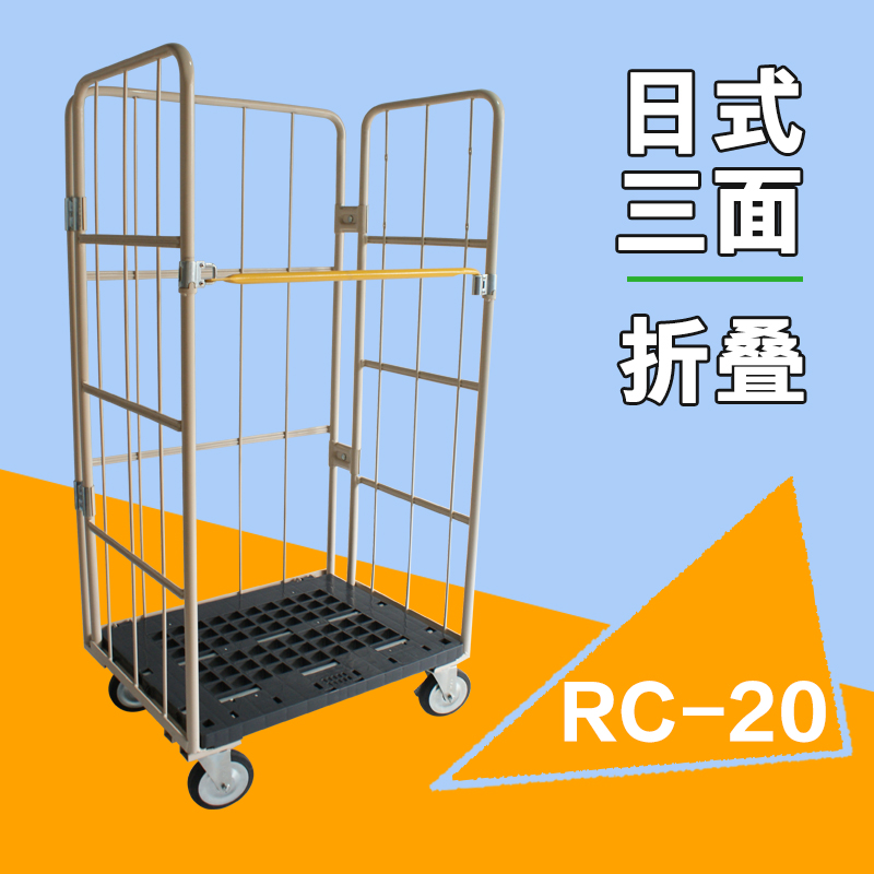 铭晔塑料物流台车仓储笼车六轮超市拣货配货分拣折叠手推车搬运车