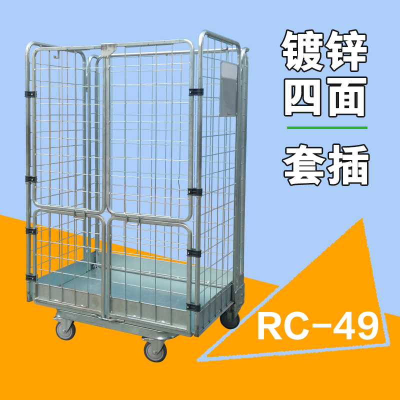 铭晔折叠镀锌物流台车欧标套插仓储烟草笼车仓库手推车快递分拣车