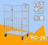 铭晔<em>服装</em>厂裁片车下半门收纳周转仓储笼网框周转折叠物流载物台车