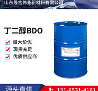 现货1.4丁二醇BDO 工业级国标高含量99.5%增量增塑剂BG丁二醇BDO
