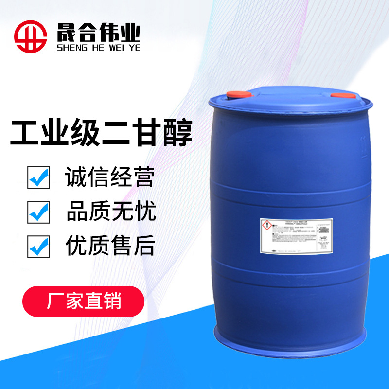 二乙二醇分装小桶价格 防冻液高含量二乙二醇