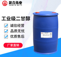 二乙二醇分装小桶价格 防冻液高含量二乙二醇