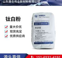 白度高二氧化钛金红石R818裕兴钛白粉 造纸涂料通用钛白粉易分散