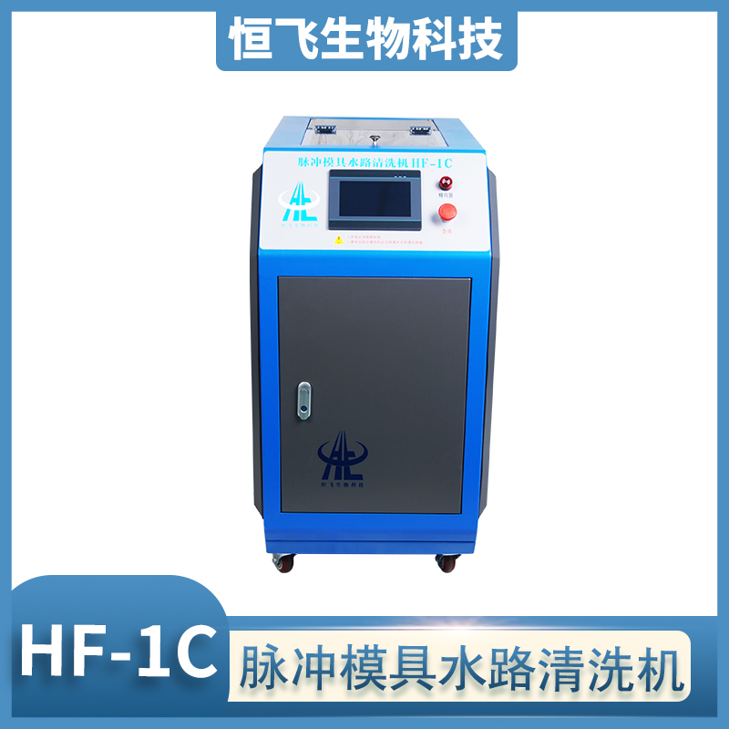 厂家直供干冰清洗机 磨具清洗机 脉冲模具水路清洗机 支持定制