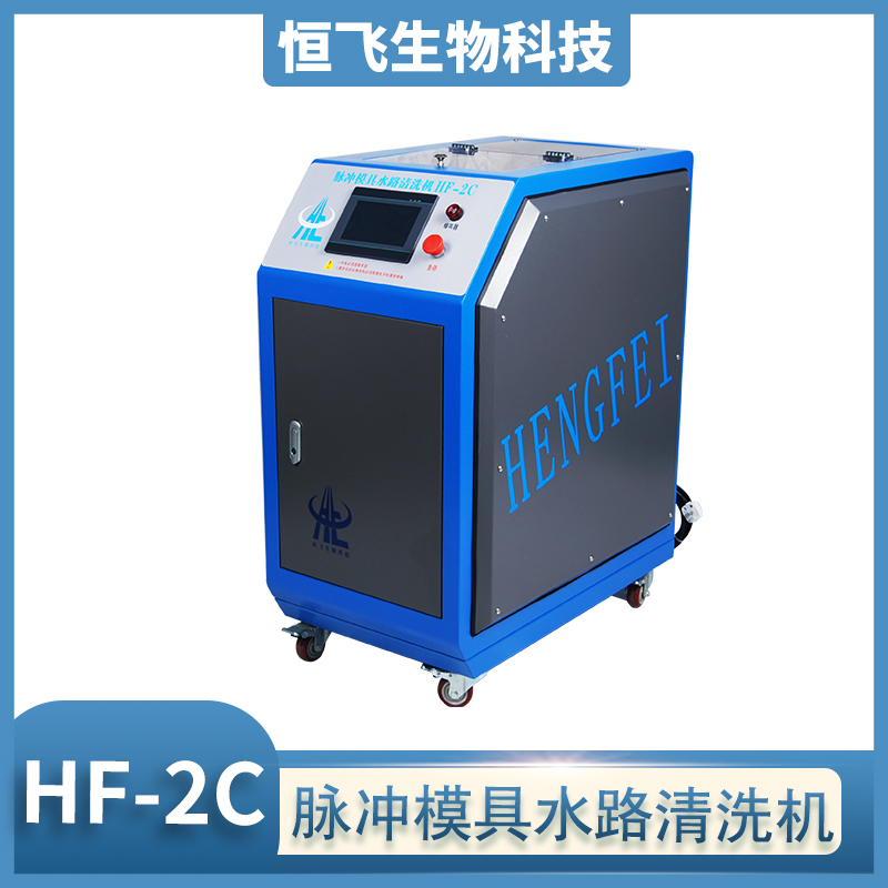 工厂直供 脉冲模具水路清洗机 模具清洗机 干冰清洗机 规格齐全