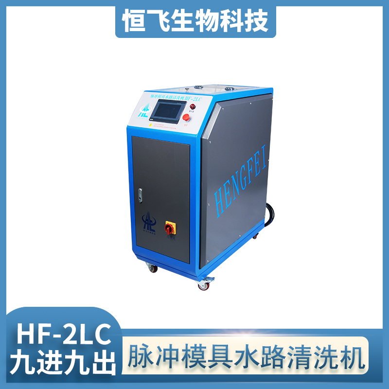 工厂直销干冰清洗机 脉冲模具水路清洗机 管道清洗机 支持定制