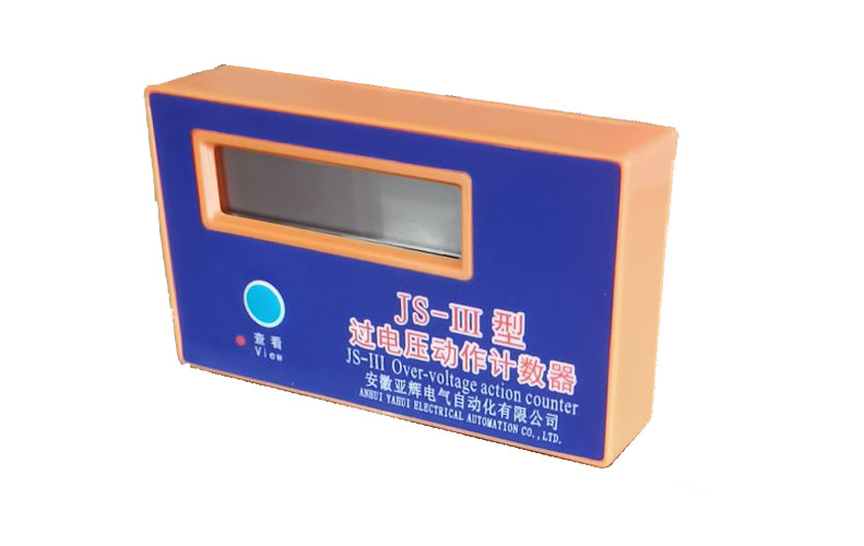 避雷器动作计数器 JS-III 安徽亚辉厂家直销