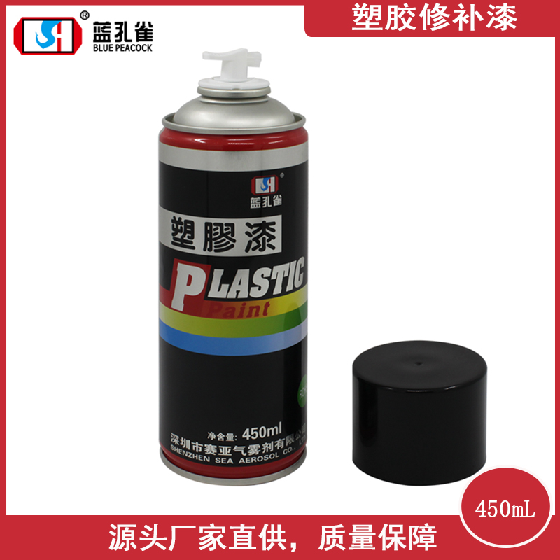 塑胶修补喷漆 汽车内饰件表面专用自喷漆 蓝孔雀环保无味塑胶漆 手喷漆厂家