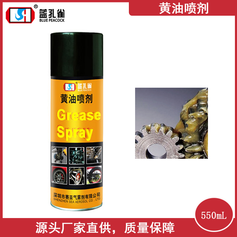 蓝孔雀450ML环保金属防锈剂 东莞赛亚厂家直销 模具保养防锈油喷雾 金属防锈油