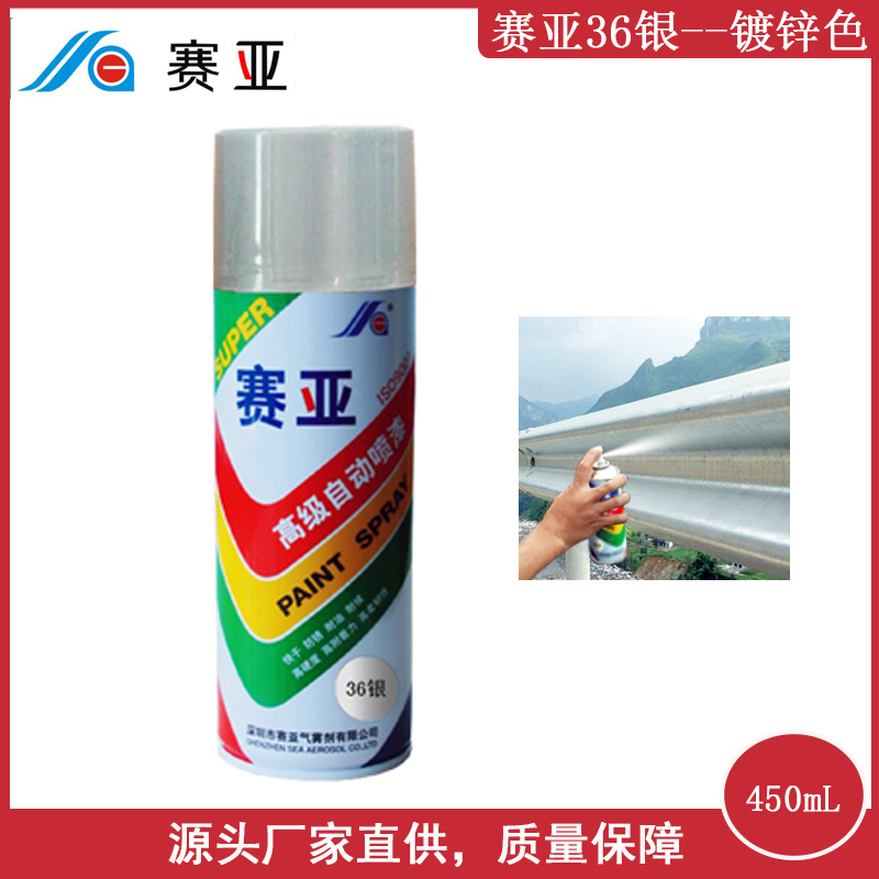 热镀锌修补自喷漆_金属防腐漆_东莞赛亚自喷漆厂家_ 镀锌件翻新自喷漆