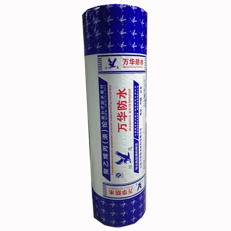 厂家直销 聚乙烯丙纶防水卷材 丙纶 聚乙烯丙纶 防水卷材聚乙烯丙纶 防水卷材丙纶