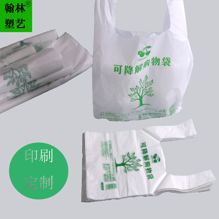 厂家直销长方形可印刷定制降解背心袋