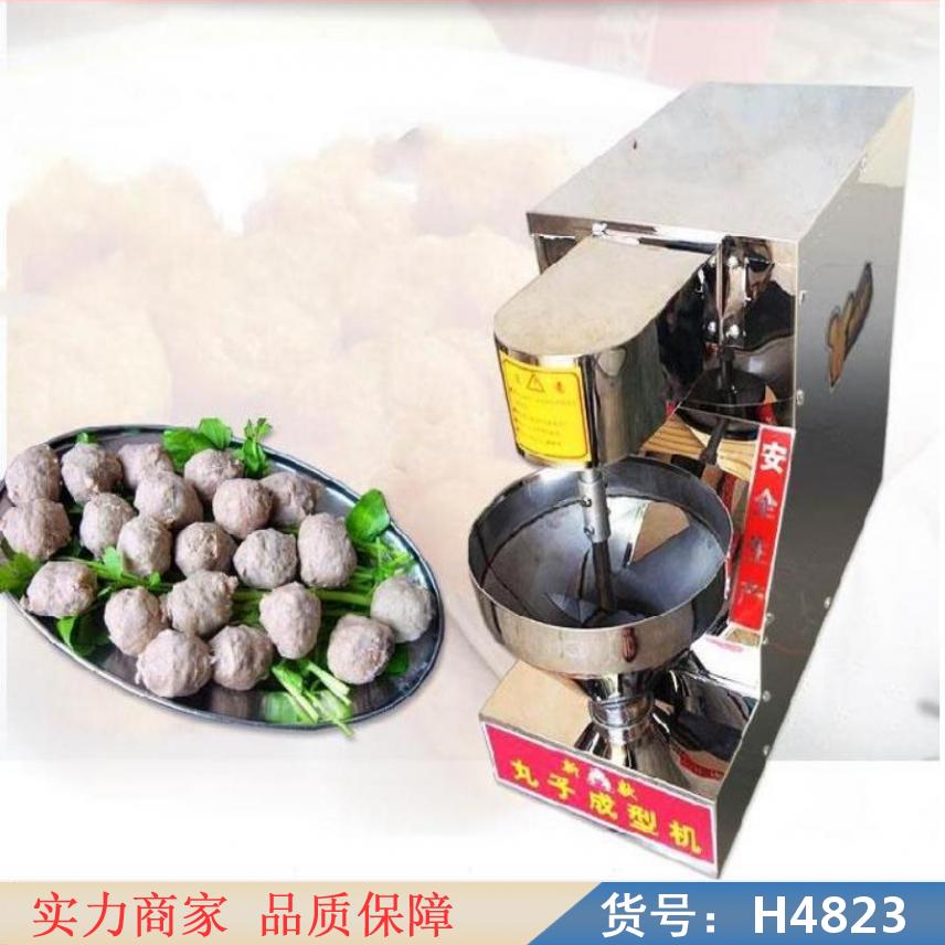 慧采打牛肉丸机器 牛肉圆机丸子机 菜丸子机货号H4823