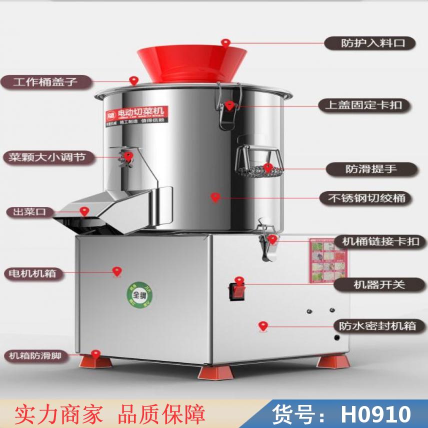 慧采搅馅切菜碎肉机 自动切菜机 自动多功能刹菜机货号H0910