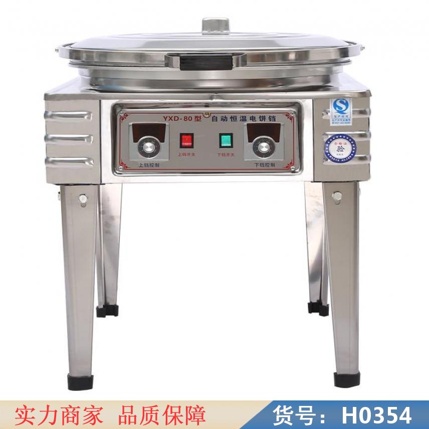 慧采电饼铛商用煤气 双方表电热管电饼铛 小型商用电饼铛货号H0354
