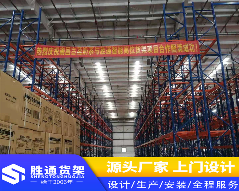 仓储货架批发   货架仓储公司   胜通货架厂 重仓货架  多层金属储存架  展示架3000Kg每层