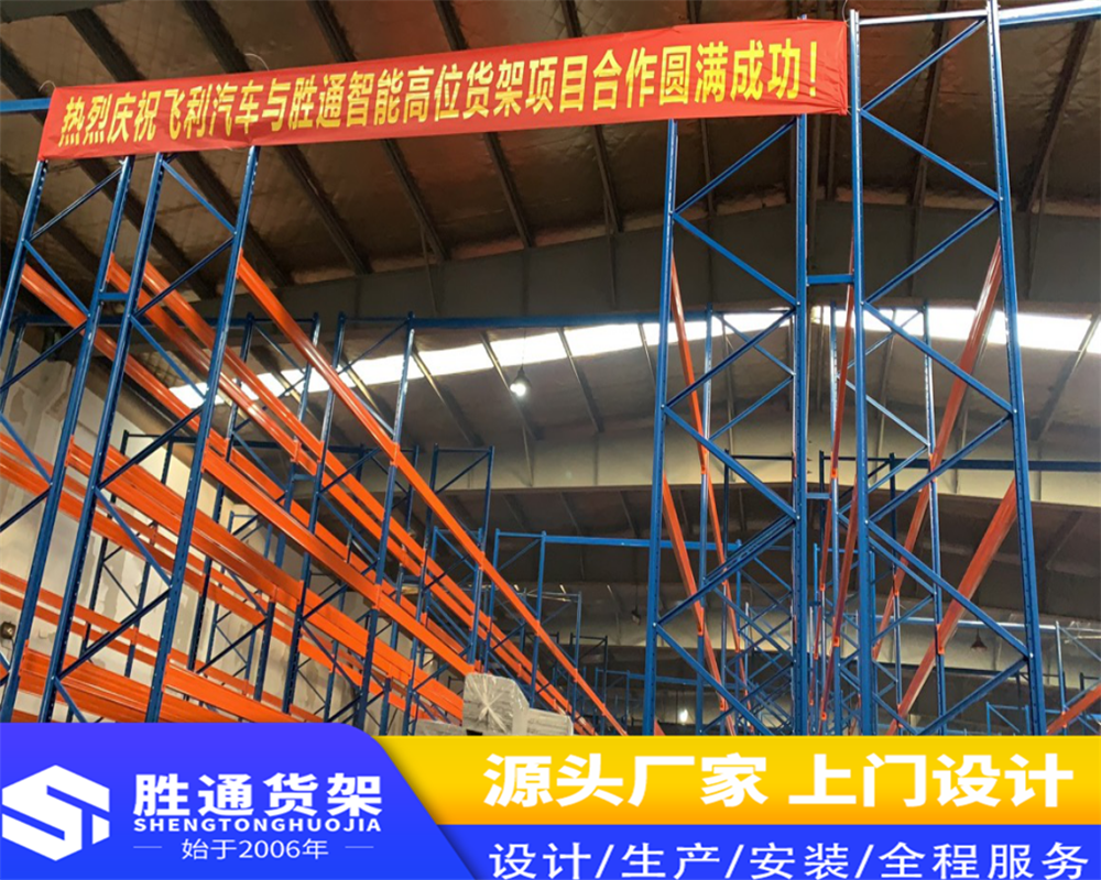 胜通货架厂  嘉兴货架   杭州中型货架 阁楼式货架 阁楼平台  重型钢平台 大型库房仓储 置物架 