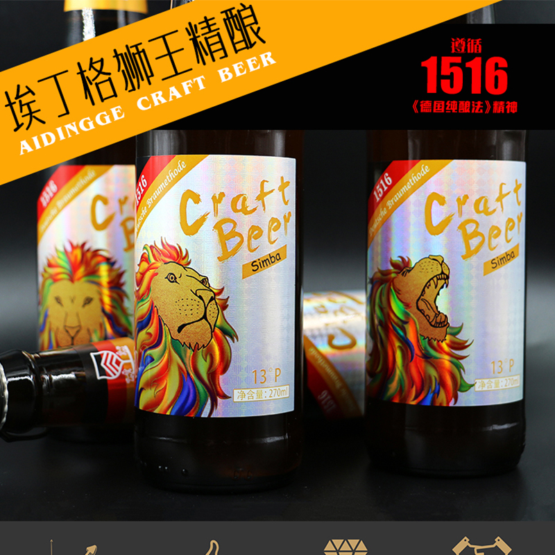 埃丁格狮王精酿啤酒 德国工艺原浆小麦白啤 口感醇厚性价比高