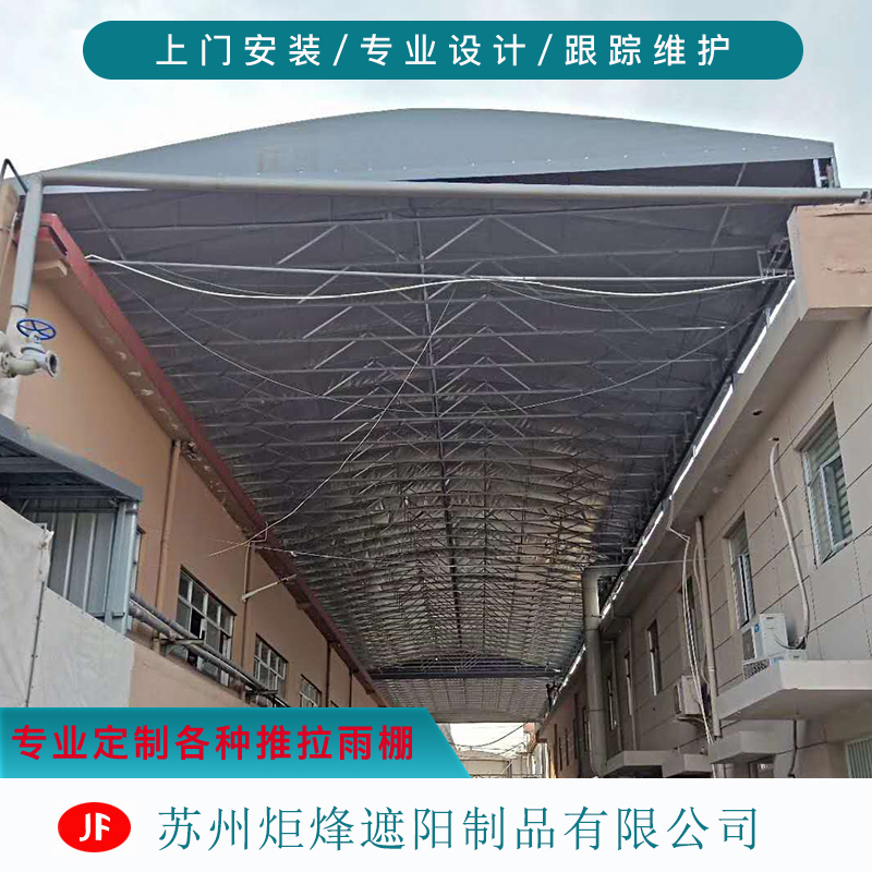 【炬烽】活动雨篷 手动推拉蓬 悬空电动雨篷 伸缩棚 遮阳雨篷 雨棚厂家批发
