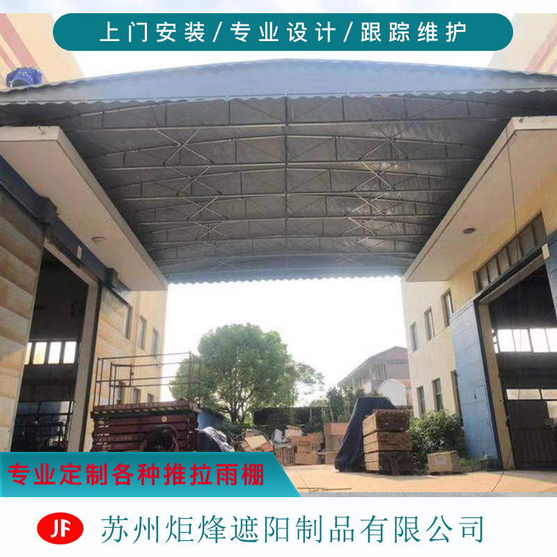 【炬烽雨篷】定制折叠篷 仓库推拉棚 移动伸缩蓬 遮阳雨篷 户外室外雨棚厂家