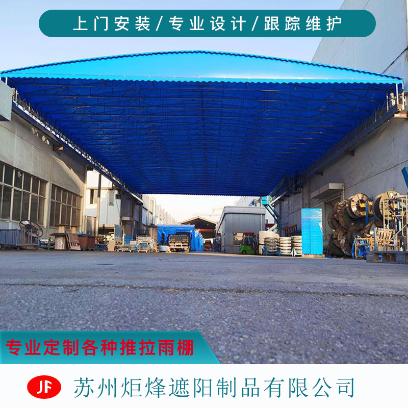 苏州遮阳篷 伸缩遮阳蓬 户外移动折叠雨棚 电动轨道推拉棚 炬烽雨棚厂家安装