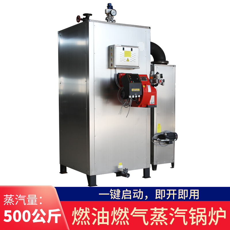 帕莱顿小型燃油蒸汽发生器 半吨燃气蒸汽锅炉 立式油气两用蒸汽发生器