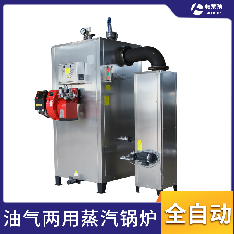 帕莱顿0.5吨油气两用蒸汽锅炉 立式燃油气蒸汽锅炉 山东燃油燃气蒸汽发生器厂家