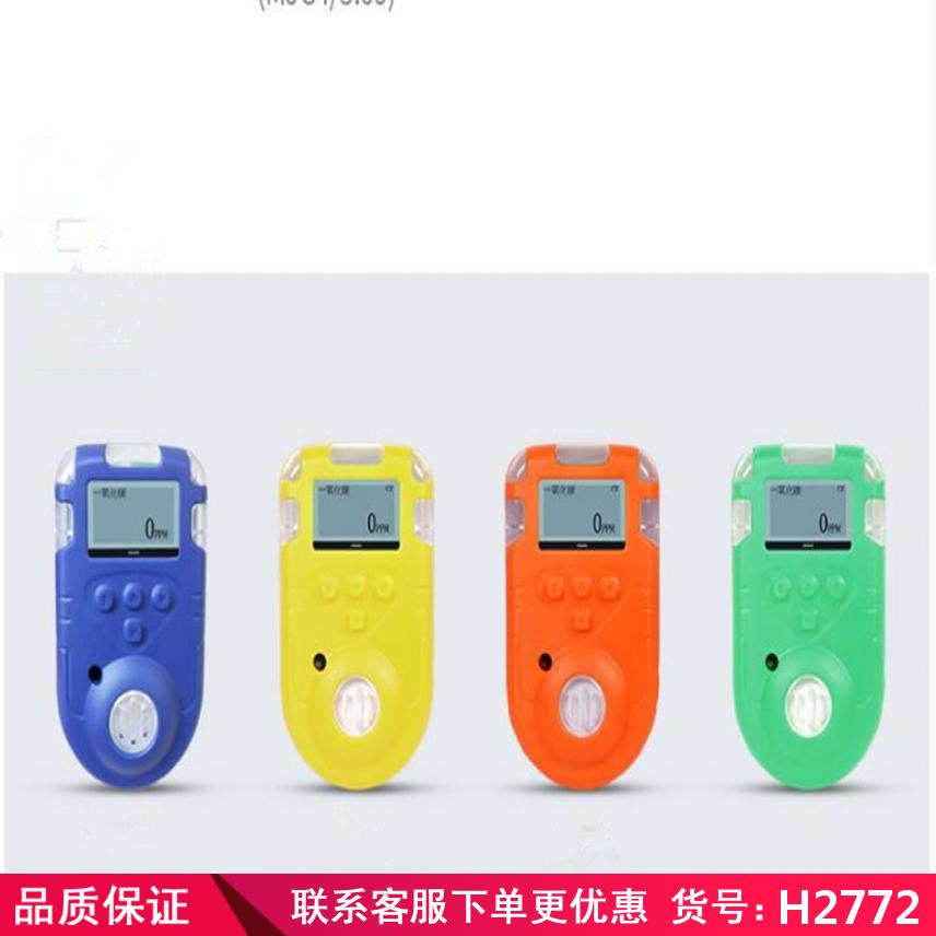 润创NO一氧化碳检测仪 石油化工一氧化碳检测仪 在线式一氧化碳检货号H2772