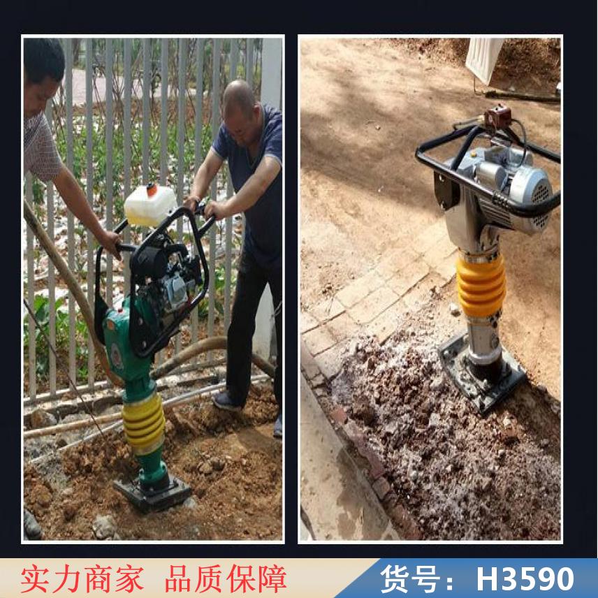 润创地面夯实机 电动打夯机 立式打夯机（电动）地面夯实机80型货号H3590
