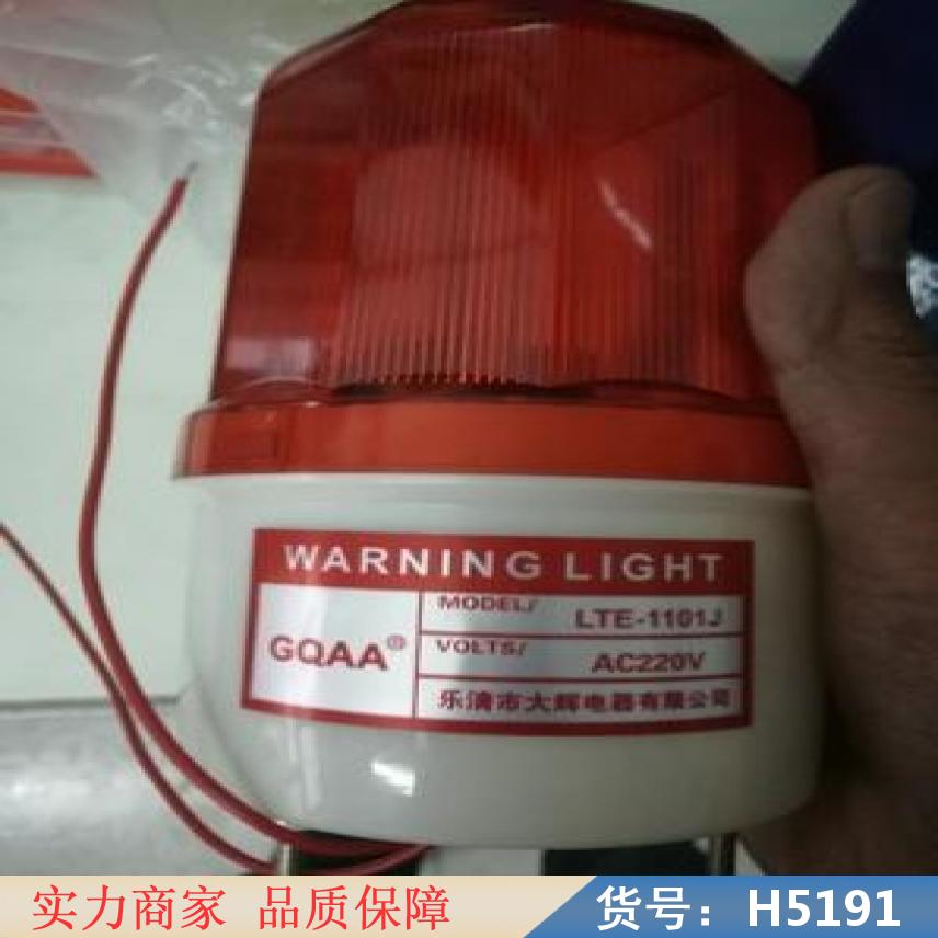 润创LED旋转式声光报警器 爆闪闪烁灯 车载警示灯货号H5191