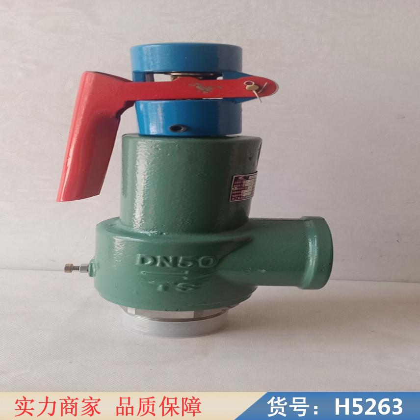 润创安全阀 电热水器安全阀 管道安全阀货号H5263