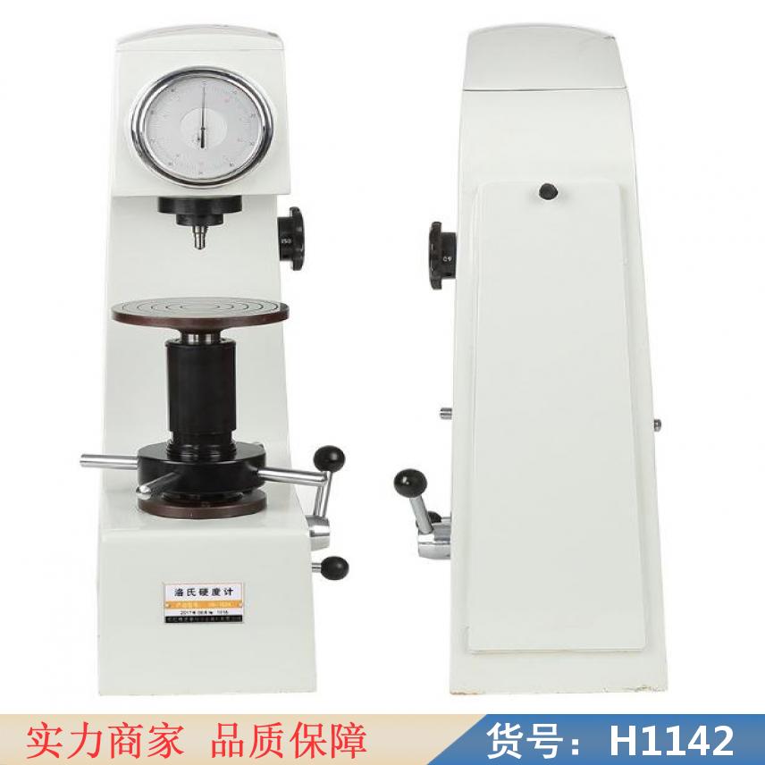 卅眸手持式洛氏硬度计 电动洛氏硬度计 光学洛氏硬度计货号H1142