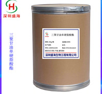 量大包邮 三聚甘油单硬脂酸酯 食品级 三聚甘油单硬脂酸酯 现货直销