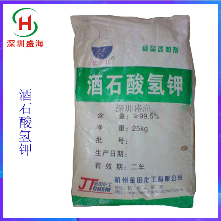 批发 酒石酸氢钾 食品级 酒石酸氢钾 现货供应