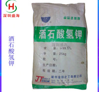 批发 酒石酸氢钾 食品级 酒石酸氢钾 现货供应