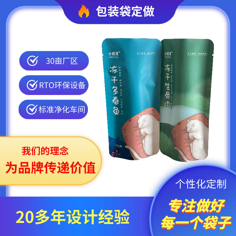 郑州食品包装袋生产厂家设计定做雪糕包装袋冰棒包装袋