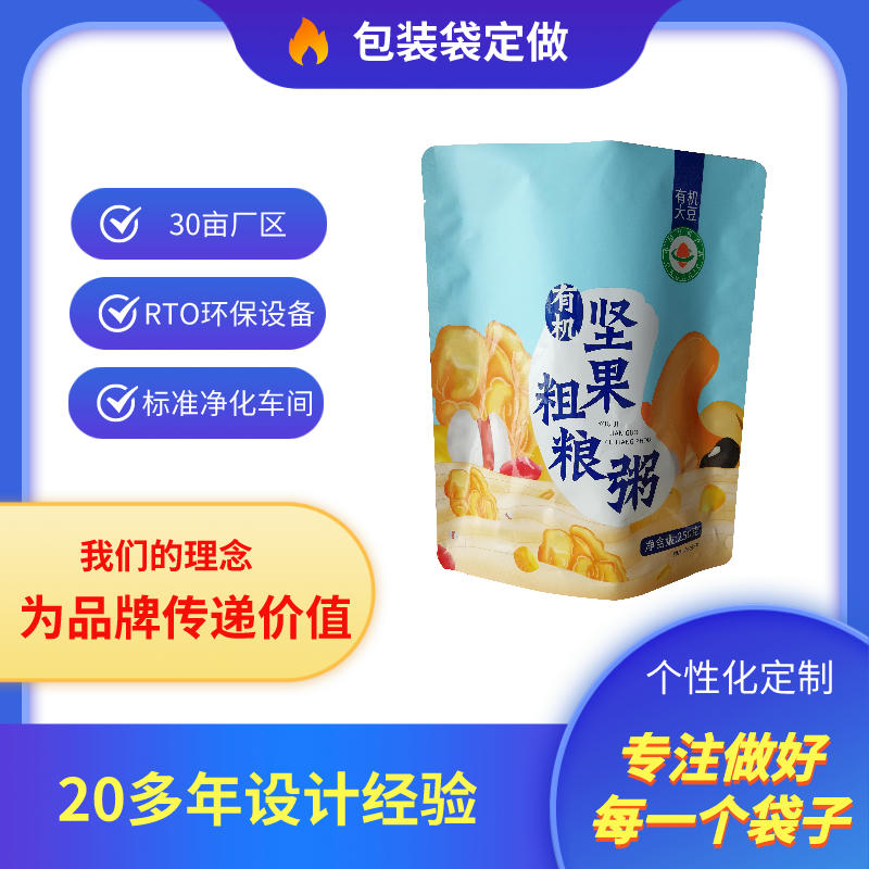 三角形虾滑包装袋 包装袋生产厂家