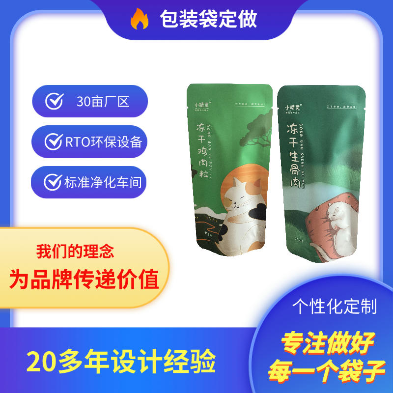 虾滑三角包 郑州包装袋生产厂家