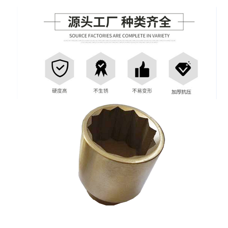 锃盛防爆套筒 铜制六角套筒 风动套筒 防爆重型套筒头厂家