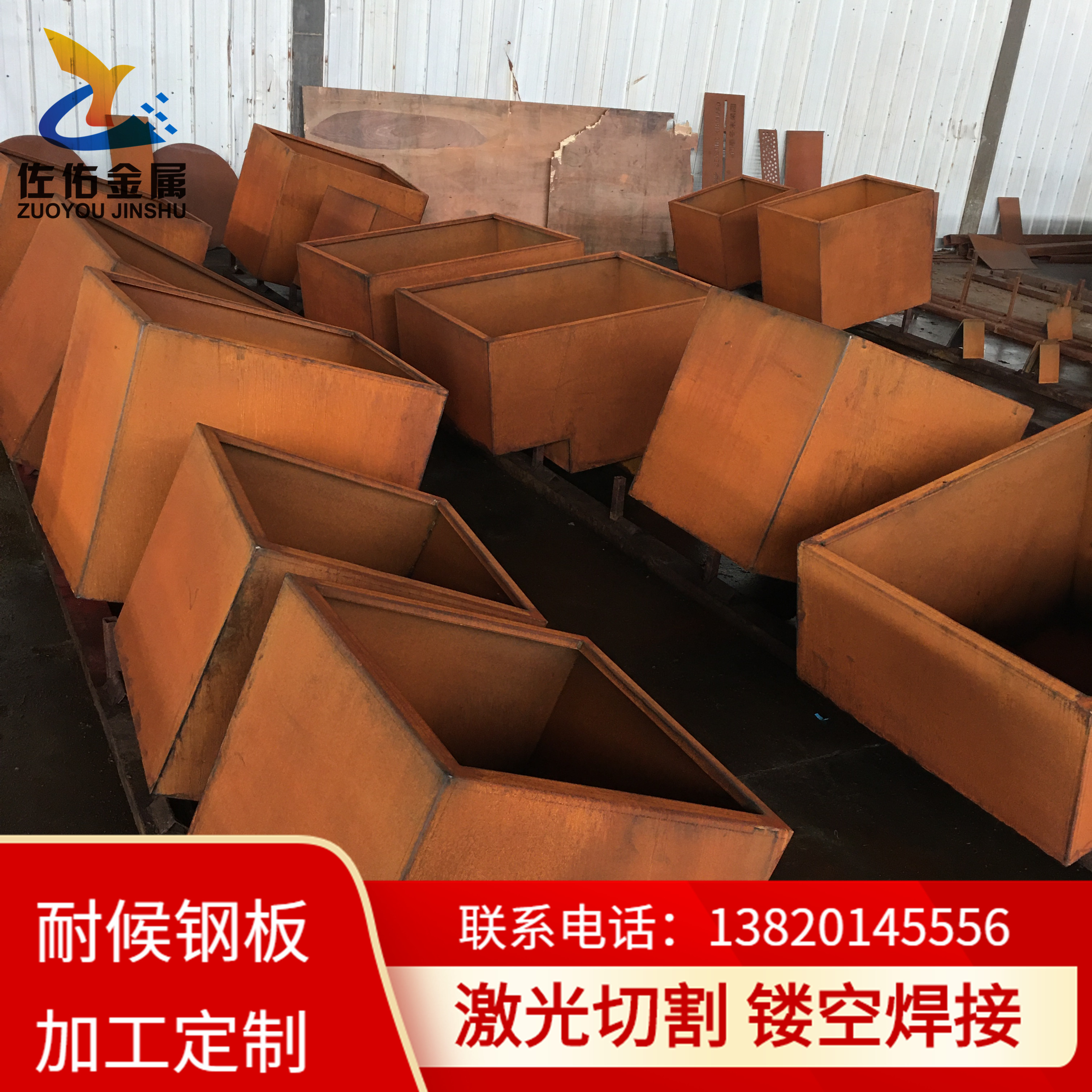 Q450NQR1耐候钢板 数控激光加工异形耐候板景观雕刻成品件切割