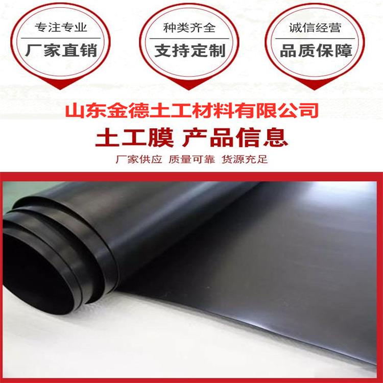 邵阳 垃圾填埋场分层覆盖HDPE黑膜 材料延伸率好