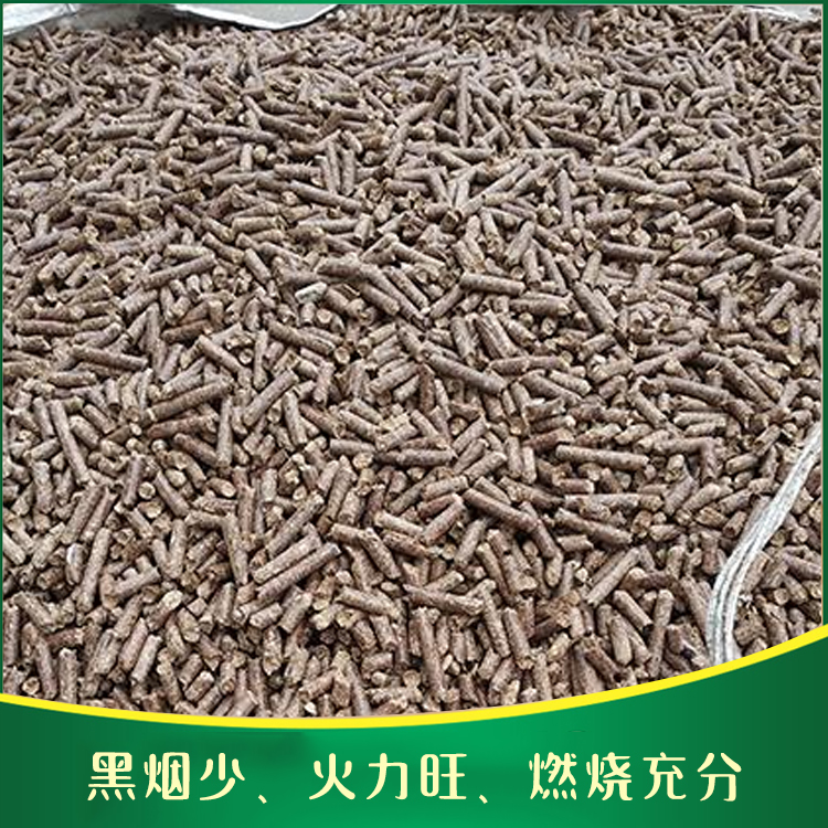 沿发生物质颗粒批发现场