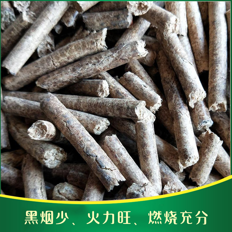 炉灶燃烧用生物质颗粒