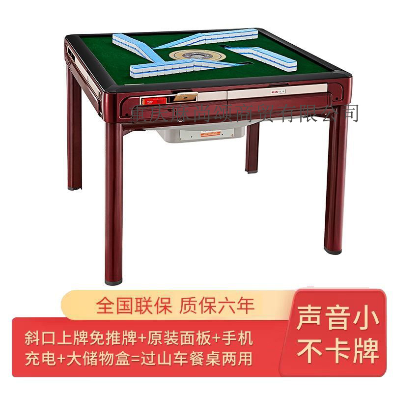 渝中区麻将机批发 麻将机送货