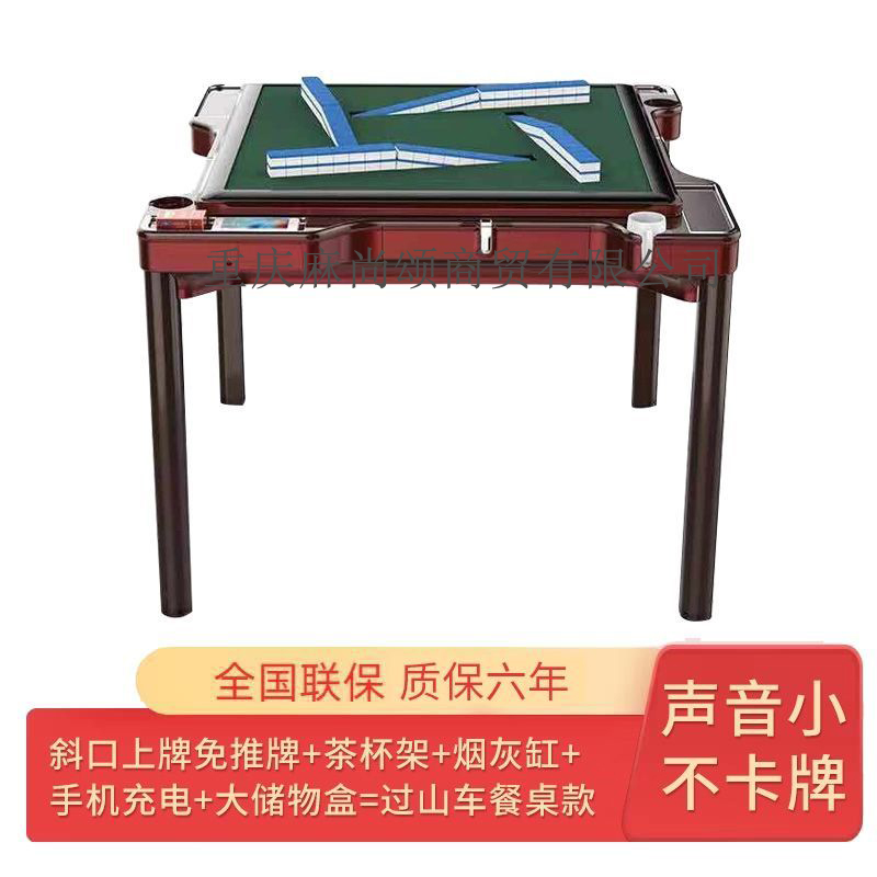 渝北区礼嘉麻将机销售 麻将机批发