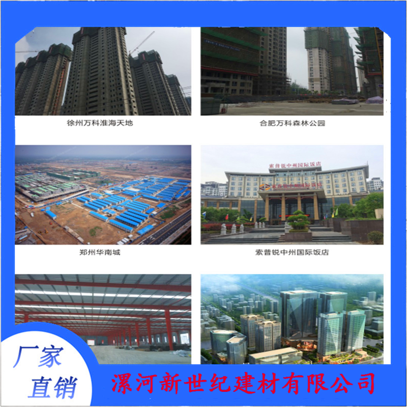 漯河新世纪建材有限公司 标志