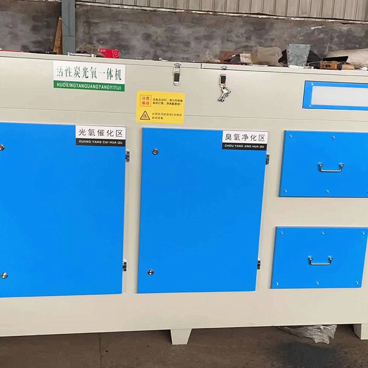 光氧一体机 uv光氧净化器 活性炭光氧一体机 昊森供应 