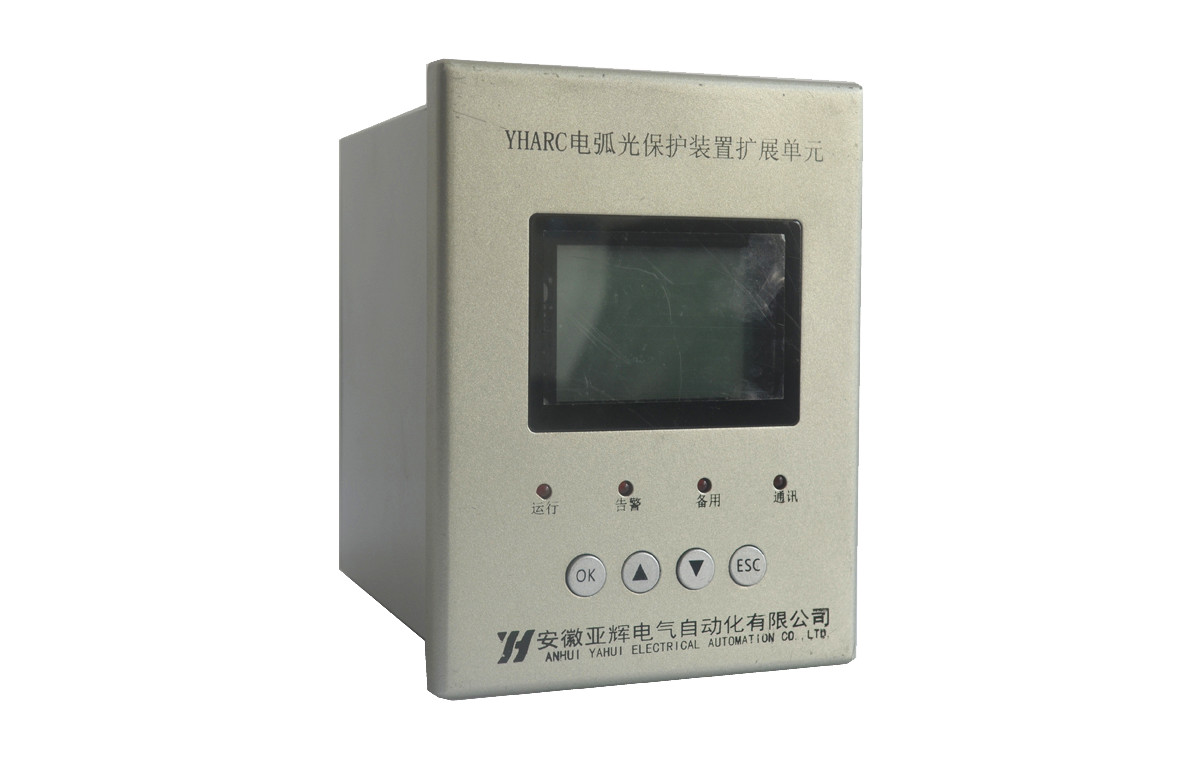 智能弧光保护装置 YHARC 弧光保护 弧光扩展单元