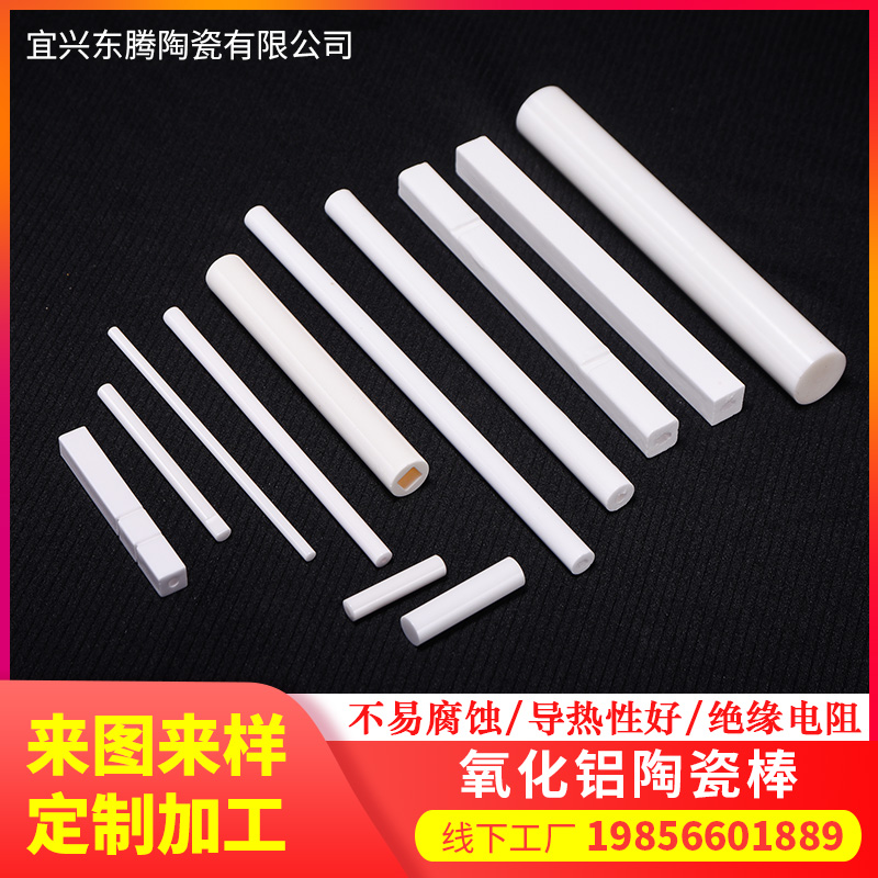 氧化铝陶瓷棒