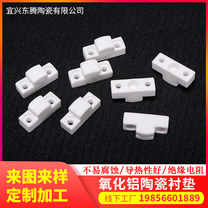 氧化铝陶瓷衬垫